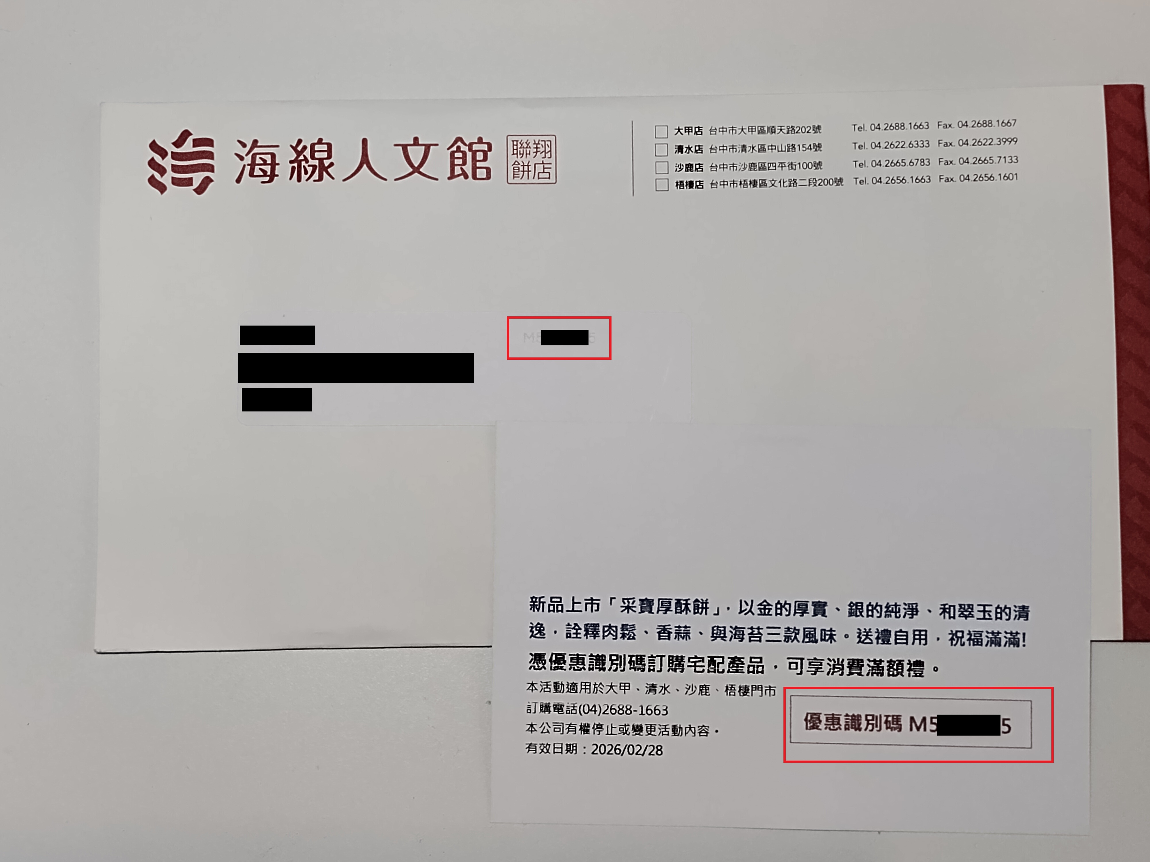 識別碼位置範例